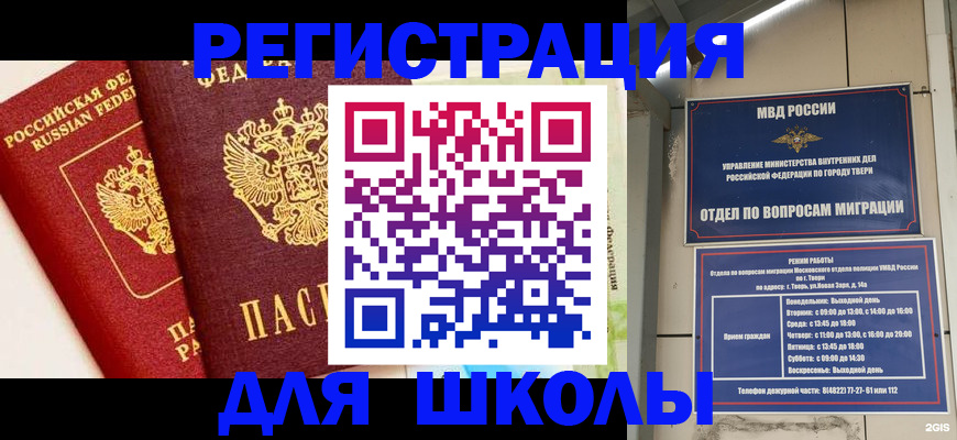 прописка для кредита в Среднеуральске