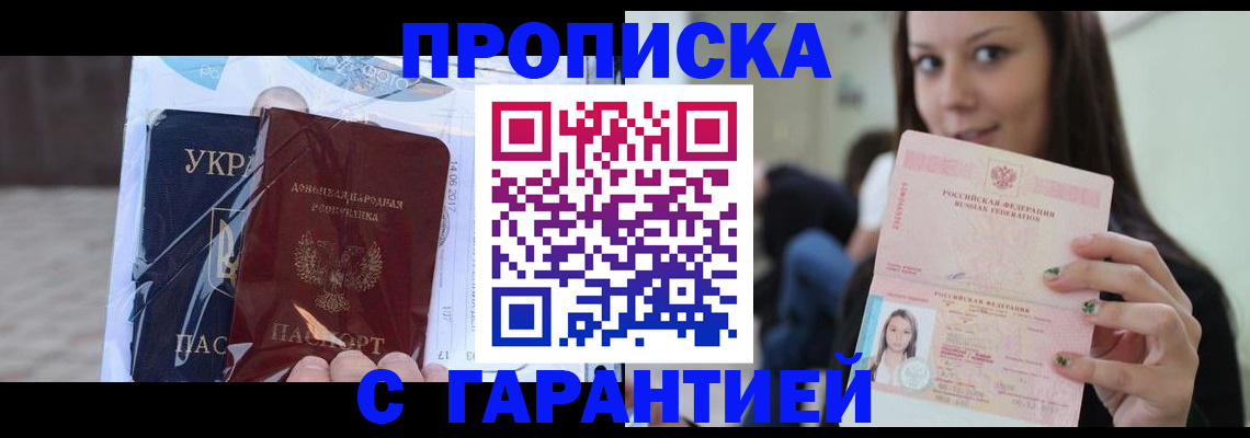 временная регистрация 2025 в Среднеуральске