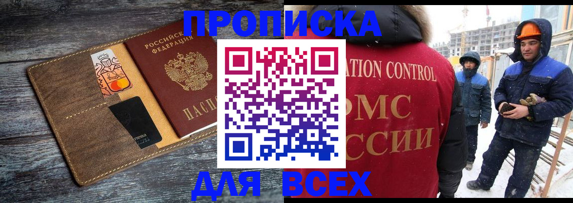 прописка от собственника в Среднеуральске