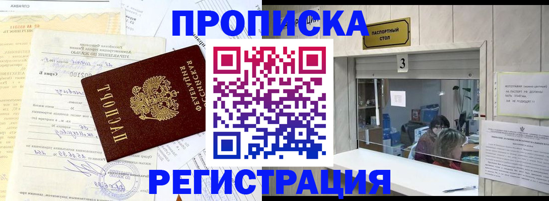 временная регистрация собственник в Среднеуральске