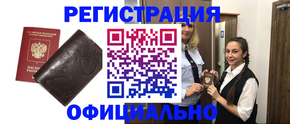прописка регистрация в Среднеуральске