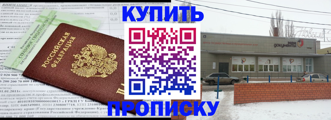 прописка для работы в Среднеуральске